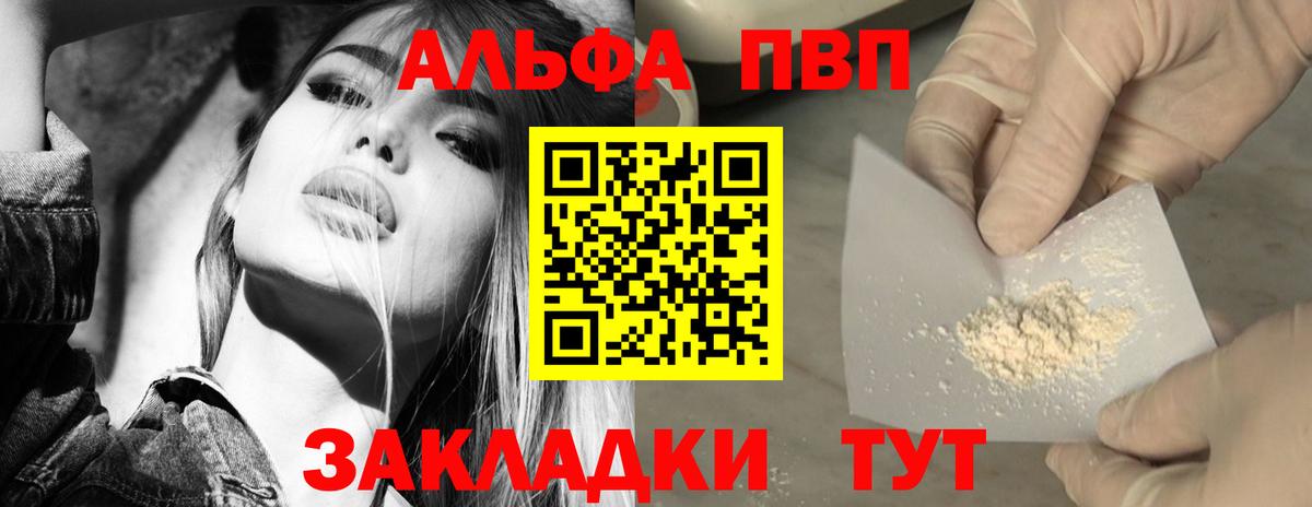 Alpha PVP мука Строитель