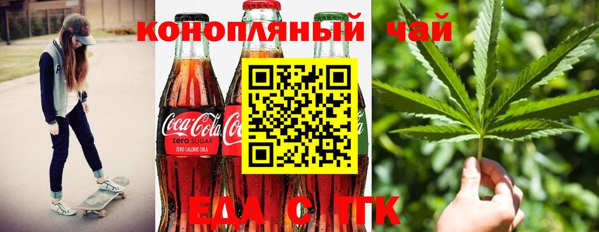 Печенье с ТГК марихуана  Вход с VPN  Строитель 