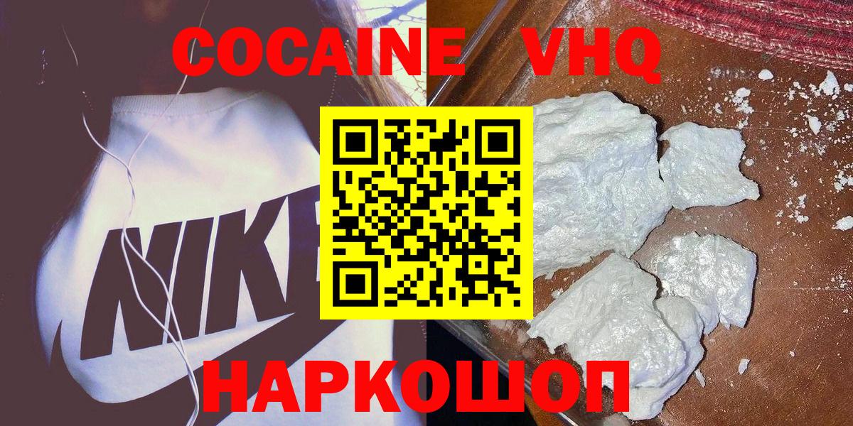 Кокаин VHQ  КОКАИН Перу  Строитель  Вход с VPN 