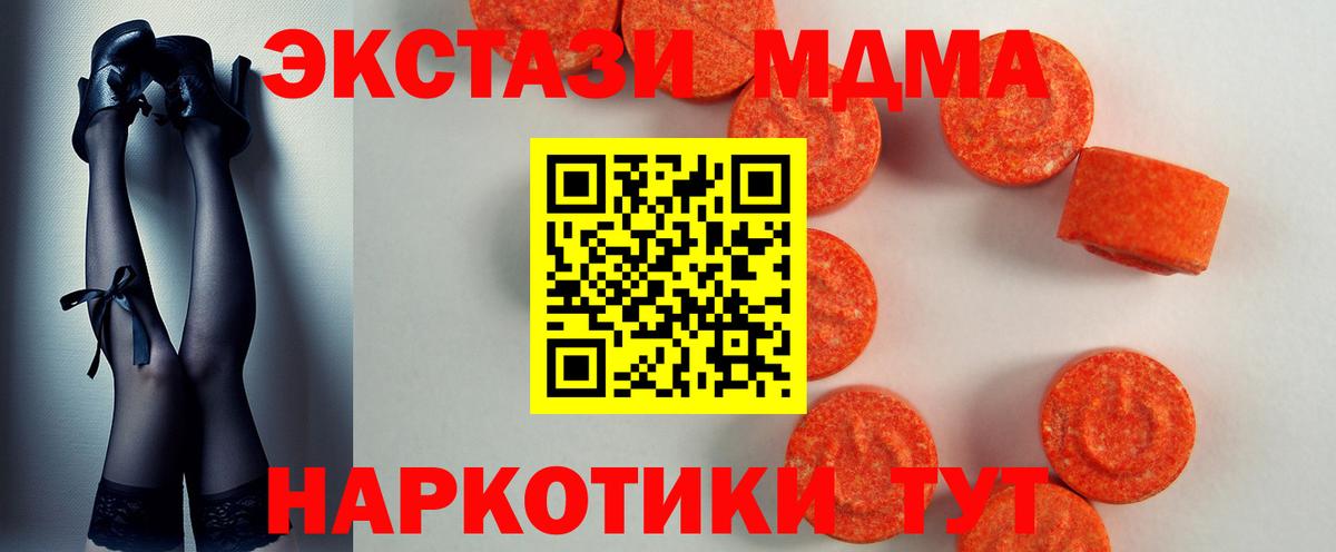 Экстази Philipp Plein  Вход с VPN  Экстази 280мг  Строитель 