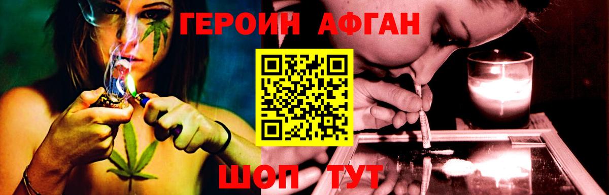 ГЕРОИН герыч Строитель