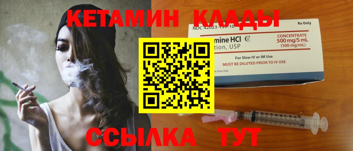 КЕТАМИН ketamine Строитель