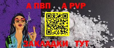 альфа пвп Рузаевка