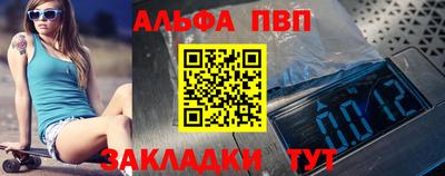 альфа пвп Рузаевка
