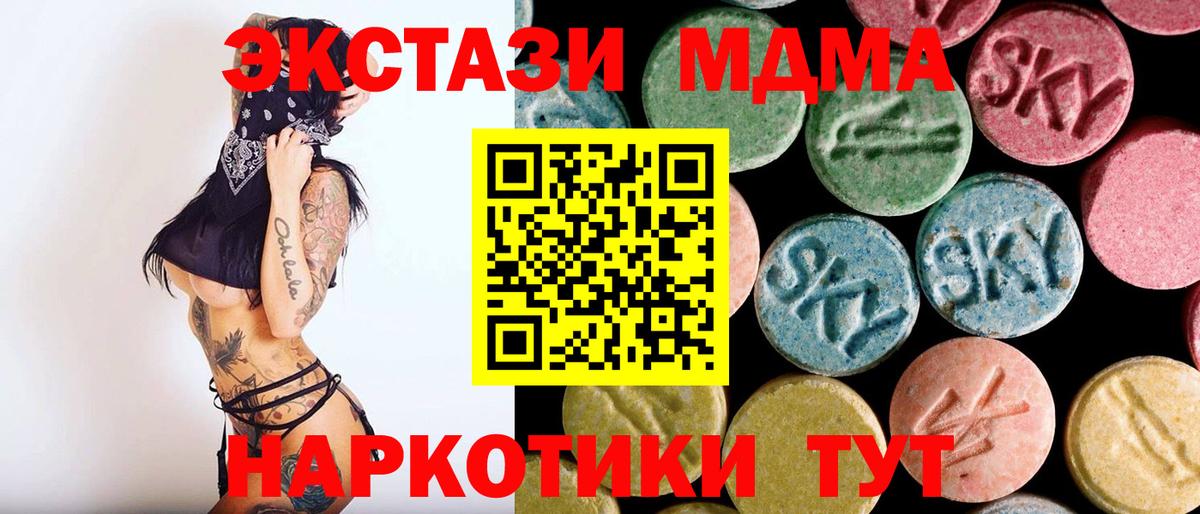 МДМА  Вход с VPN  Строитель  МДМА crystal 