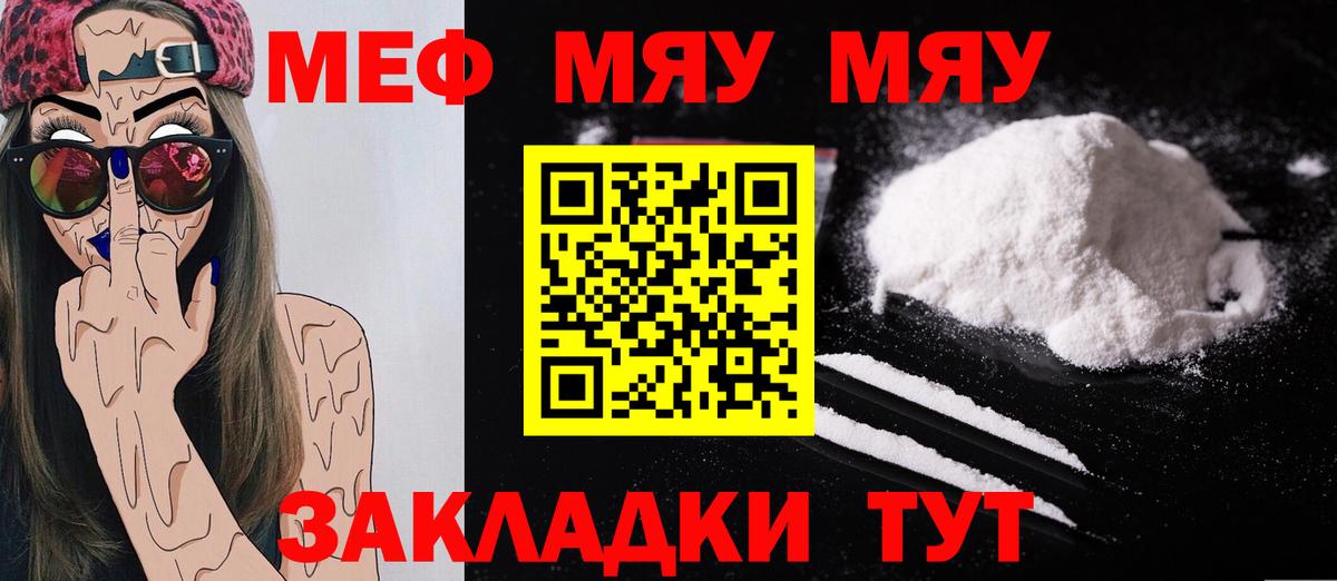 МЕФ mephedrone  Мефедрон 4 MMC  Меф  Вход с VPN  МЕФ  Строитель 