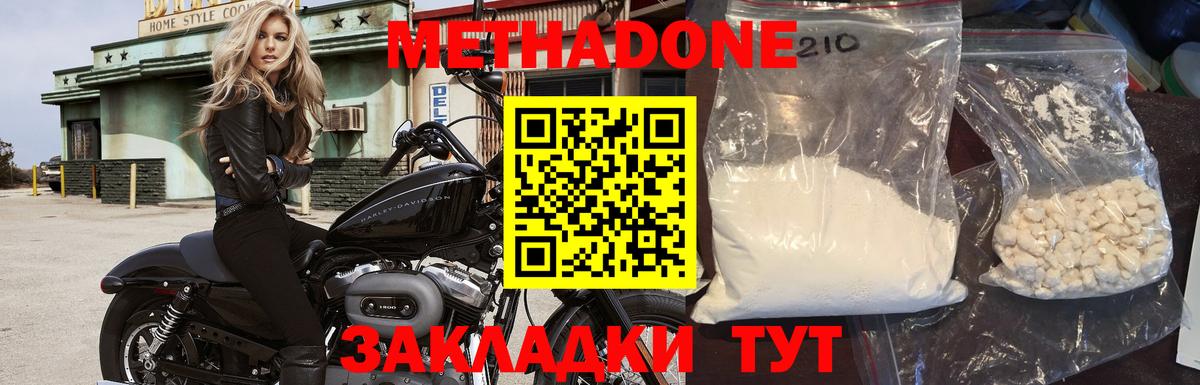 Метадон VHQ  Вход с VPN  МЕТАДОН белоснежный  Строитель 