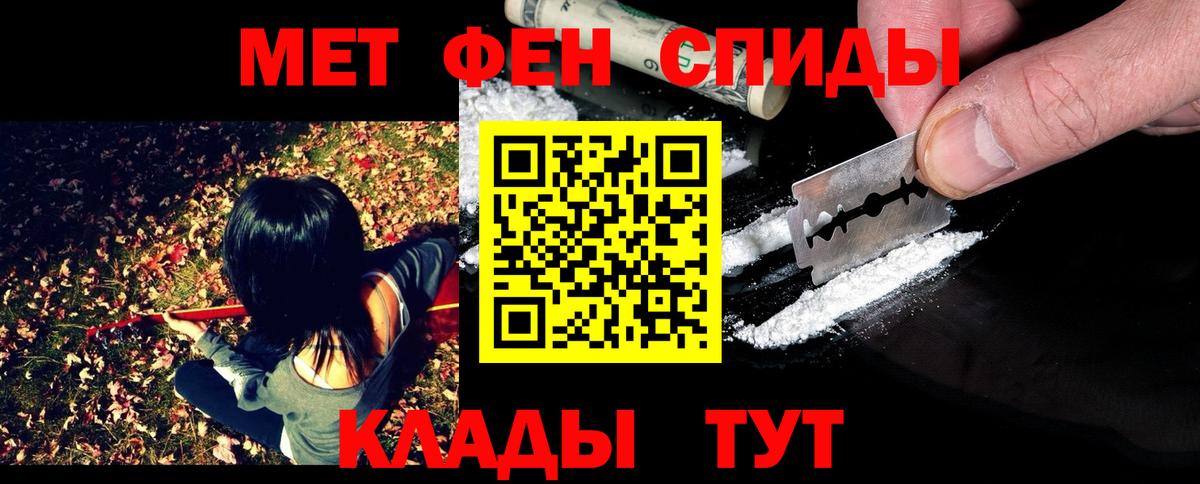 Первитин пудра  Вход с VPN  Метамфетамин  Строитель 