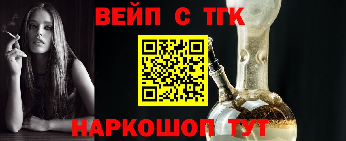 ТГК концентрат Строитель